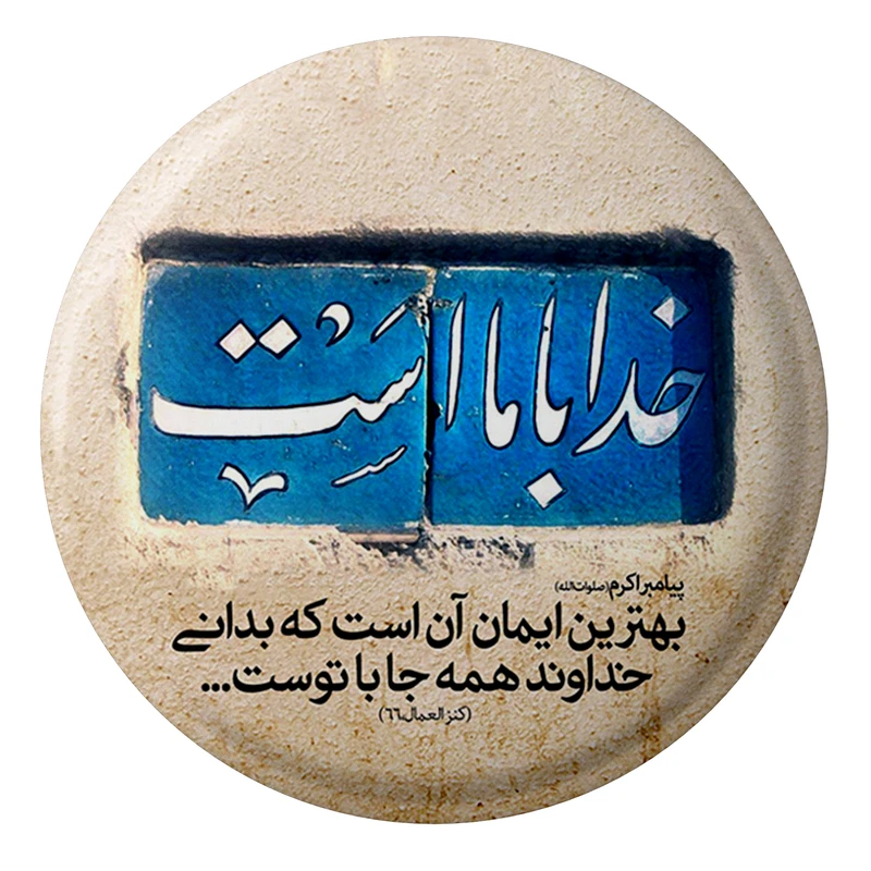 پیکسل طرح خدا با ما است مدل S2206