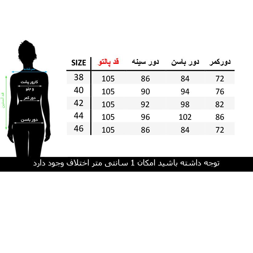 مانتو زنانه السانا مدل الینا کد 70204 -  - 5