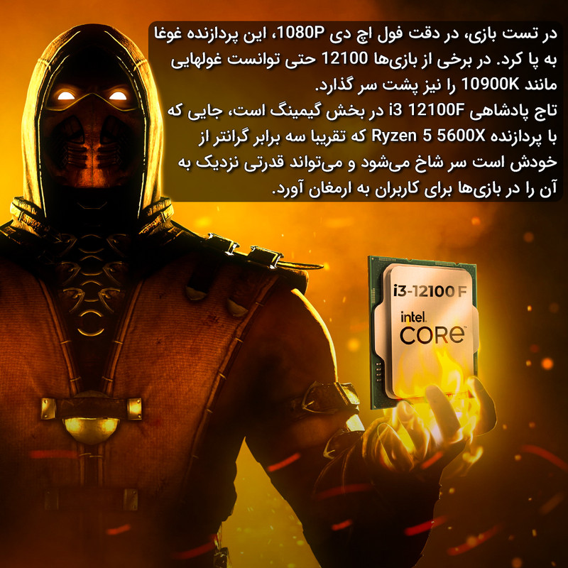 کامپیوتر دسکتاپ اسمبل شده مدل Master-X921