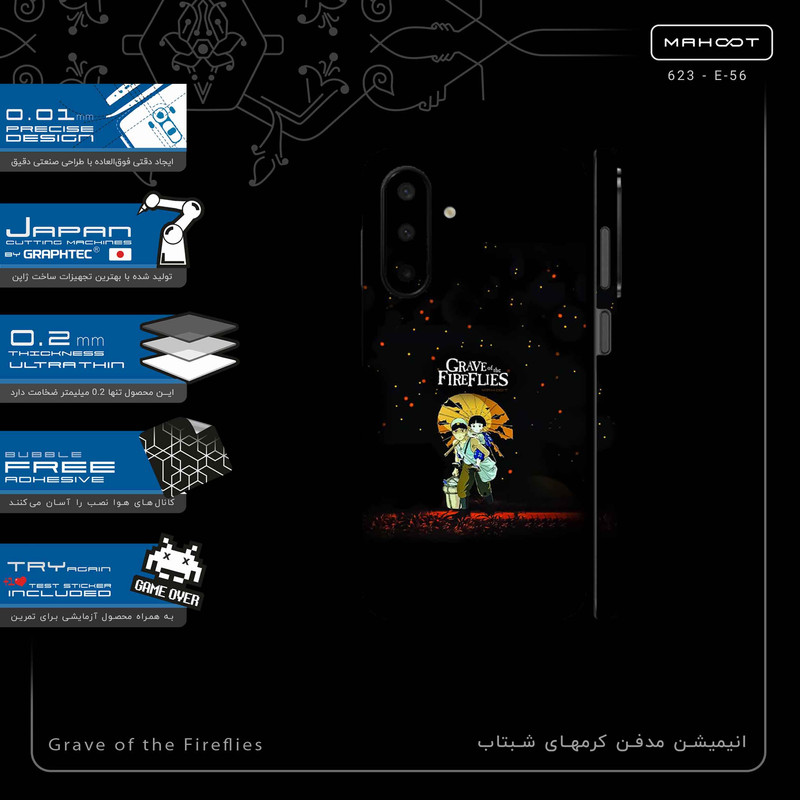برچسب پوششی ماهوت مدل Grave of the Fireflies-FullSkin مناسب برای گوشی موبایل سامسونگ Galaxy A26