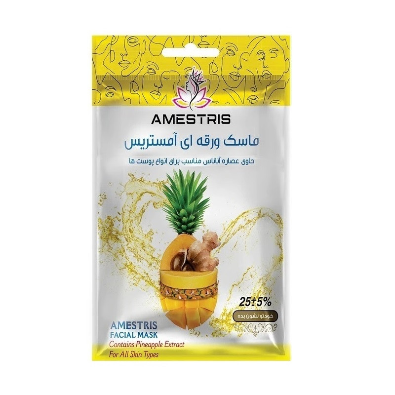 ماسک صورت آمستریس مدل میوه ای وزن 25 گرم بسته 4 عددی