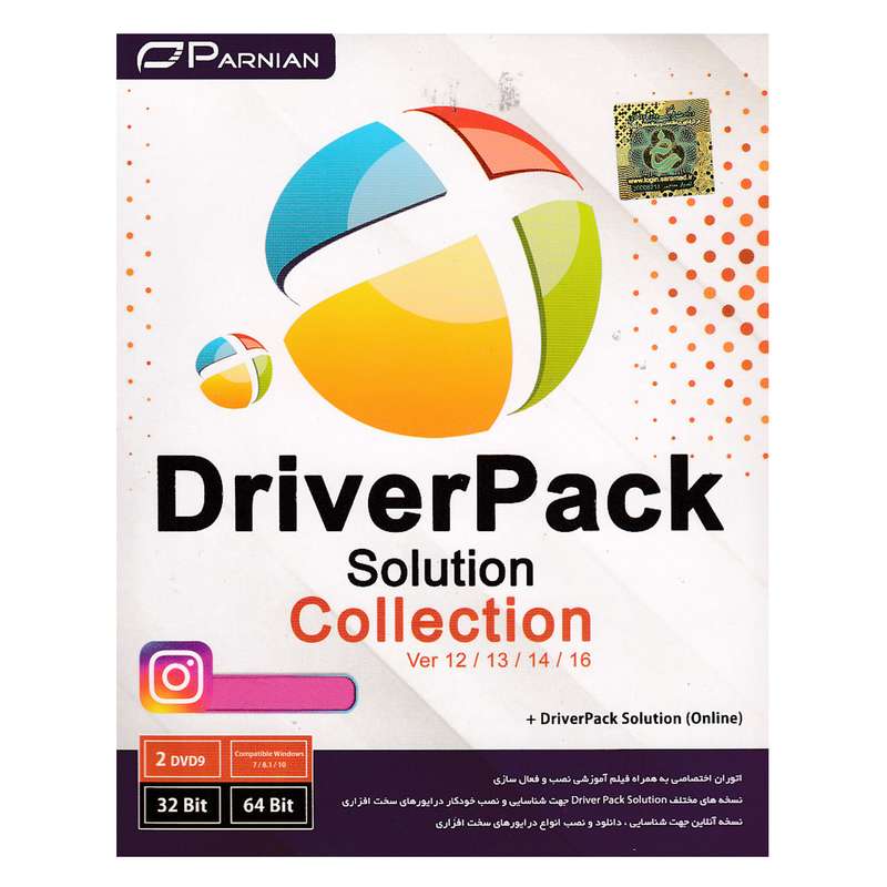 مجموعه نرم افزار DriverPack Solution Ver12 / 13 / 14 /16 نشر پرنیان مجموعه نرم افزار DriverPack Solution Ver12 / 13 / 14 /16 نشر پرنیان