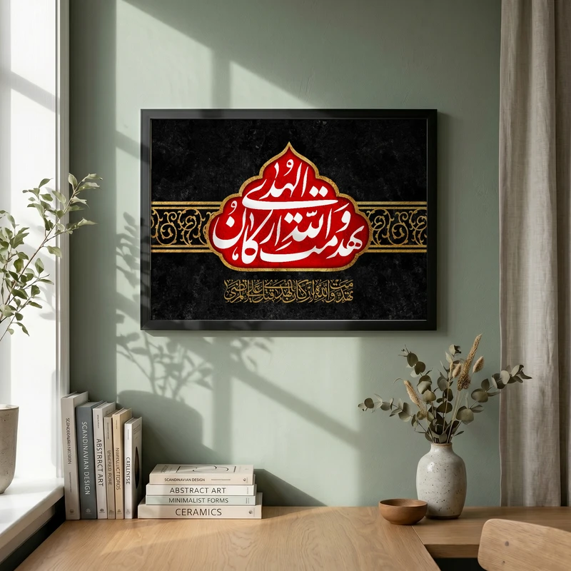 تابلو طرح شهادت امام علی (ع) مدل G14369 فریم مشکی