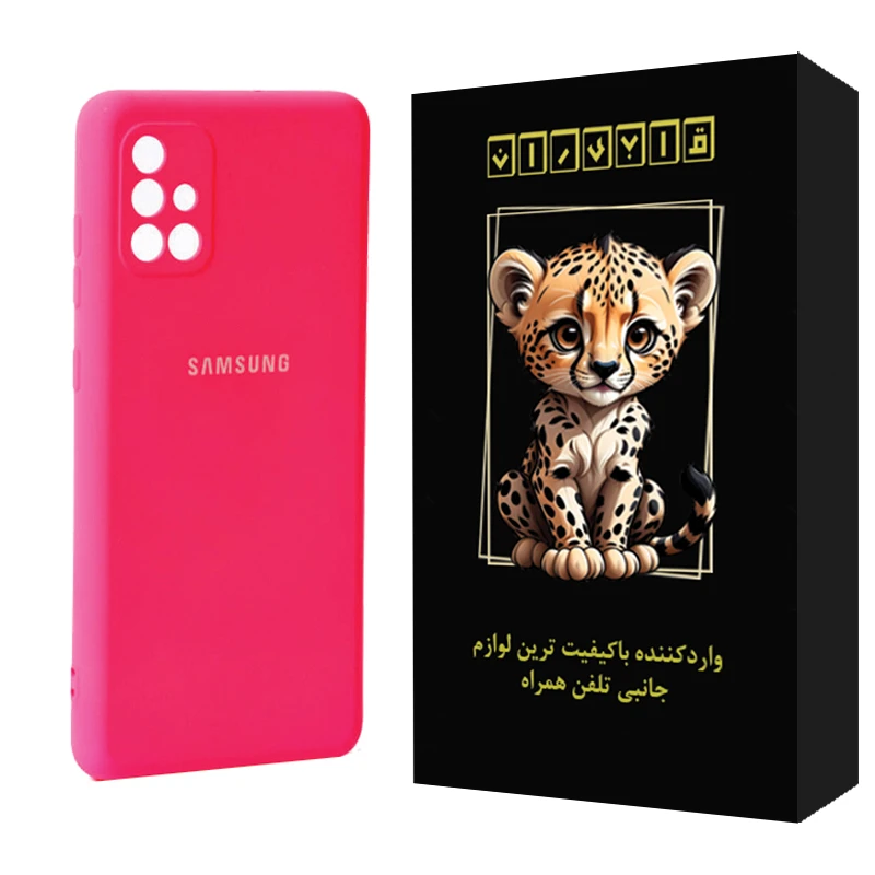 کاور قابیران مدل ساده مناسب برای گوشی موبایل سامسونگ Galaxy A71