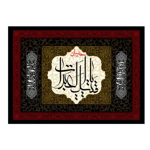  پرچم طرح شهادت مدل امام حسین کد 2550D