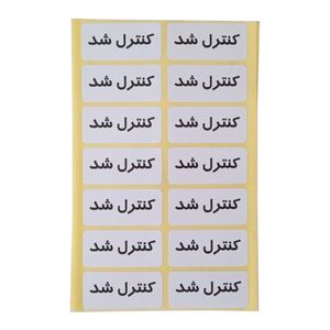 برچسب مدل كنترل شد كد at بسته 30 عددي