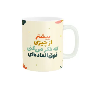 ماگ پاد آفرین مدل انگیزشی کد 790