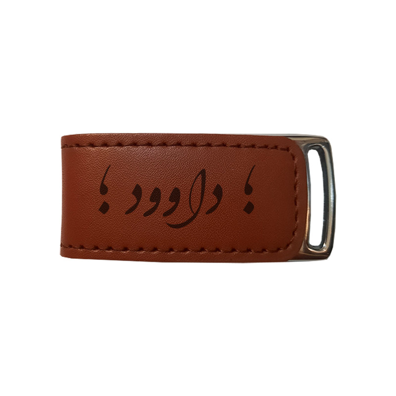 فلش مموری مدل اسم داوود 3129 ظرفیت 16 گیگابایت