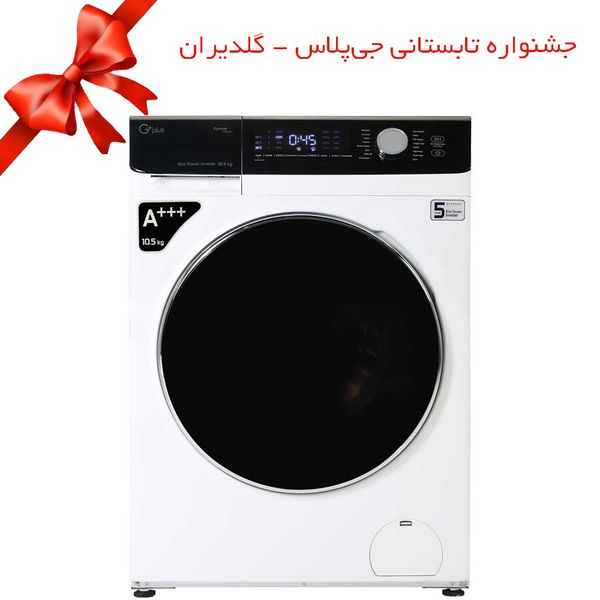 ماشین لباسشویی جی پلاس مدل GWM-K1048W ظرفیت 10.5 کیلوگرم ماشین لباسشویی جی پلاس مدل GWM-K1048W ظرفیت 10.5 کیلوگرم