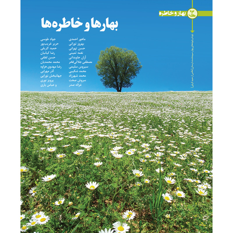 مجله فیلم امروز شماره 37 مجله فیلم امروز شماره 37