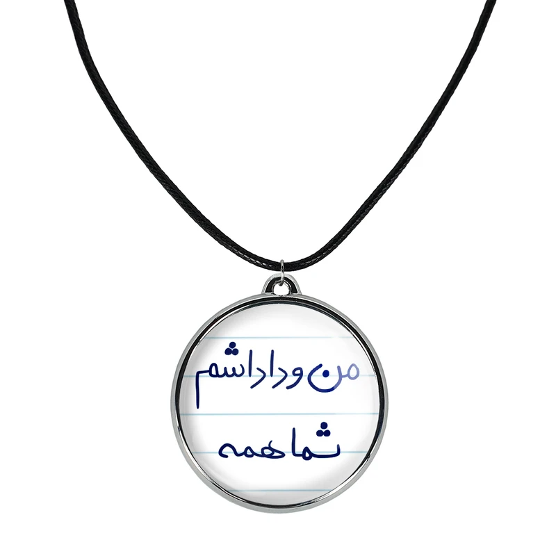 گردنبند خندالو مدل من و داداشم شما همه کد 57905790