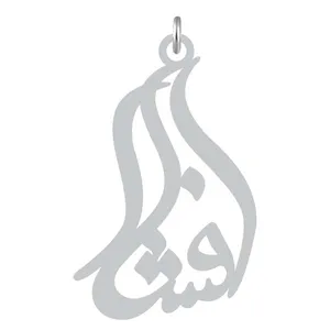 آویز گردنبند نقره کرابو طرح افشار مدل Kn2-1167