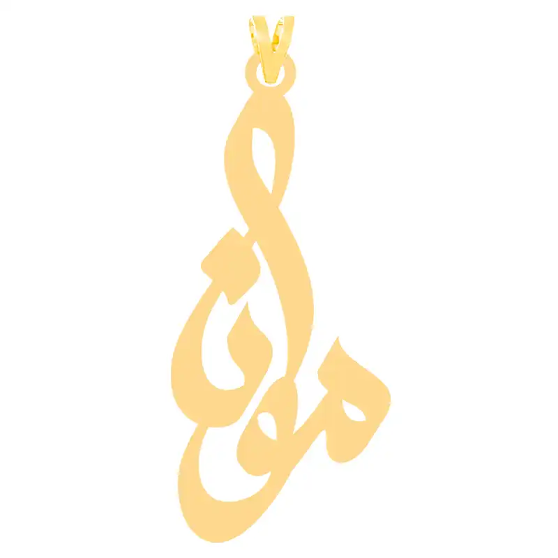 آویز گردنبند طلا 18 عیار زنانه کرابو طرح مونا مدل Kr30349