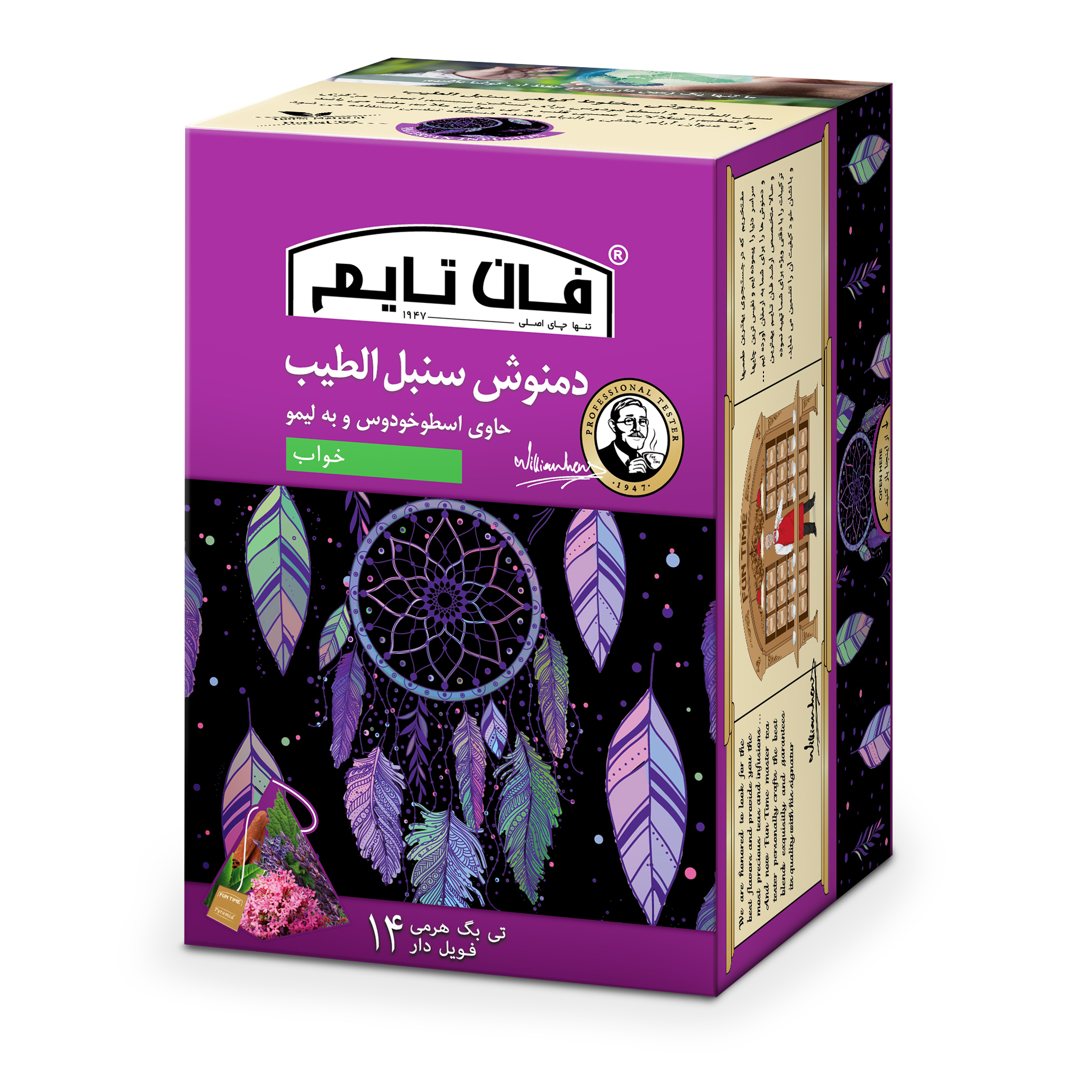 دمنوش گیاهی سنبل الطیب فان تایم بسته 14 عددی