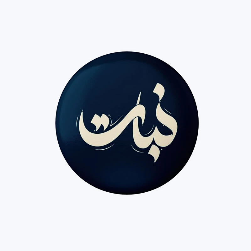 پیکسل مدل نبات کد DP480