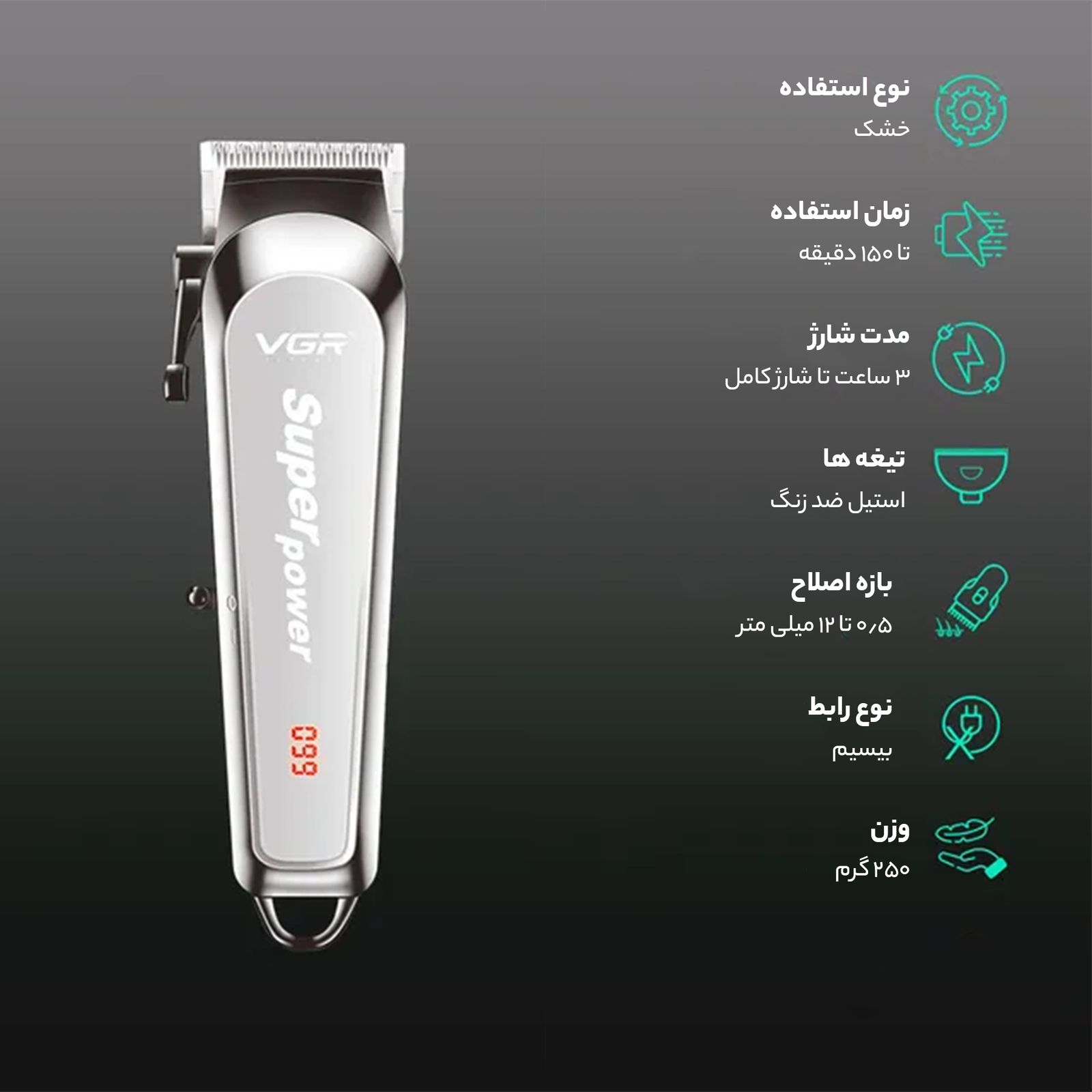 ماشین اصلاح موی سر و صورت وی جی ار مدل V-060 -  - 6