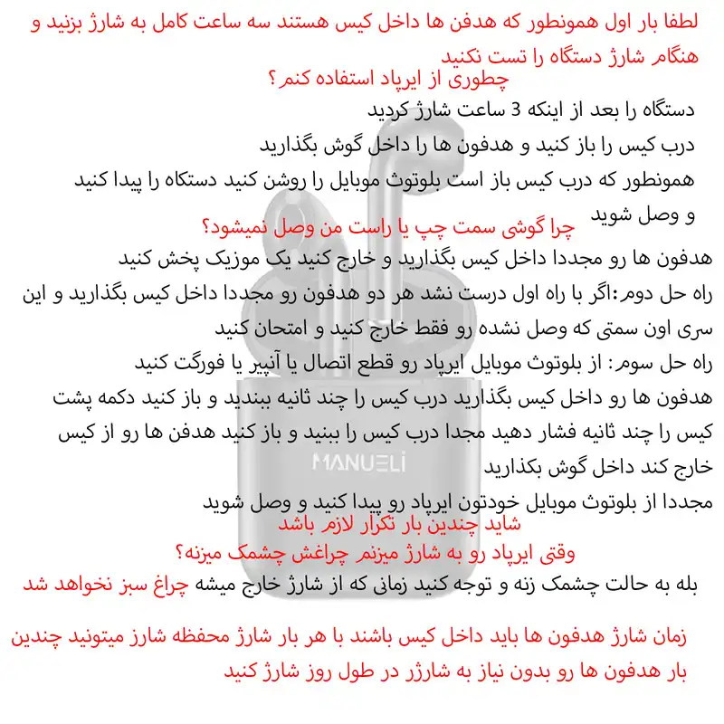 ایرپاد بلوتوثی مانوئلی مدل PODI12PLUS G کد G900.9089