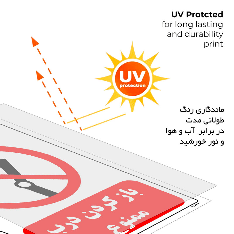 برچسب ایمنی مستر راد طرح باز کردن درب ممنوع مدل HSE-OSHA-0240 برچسب ایمنی مستر راد طرح باز کردن درب ممنوع مدل HSE-OSHA-0240