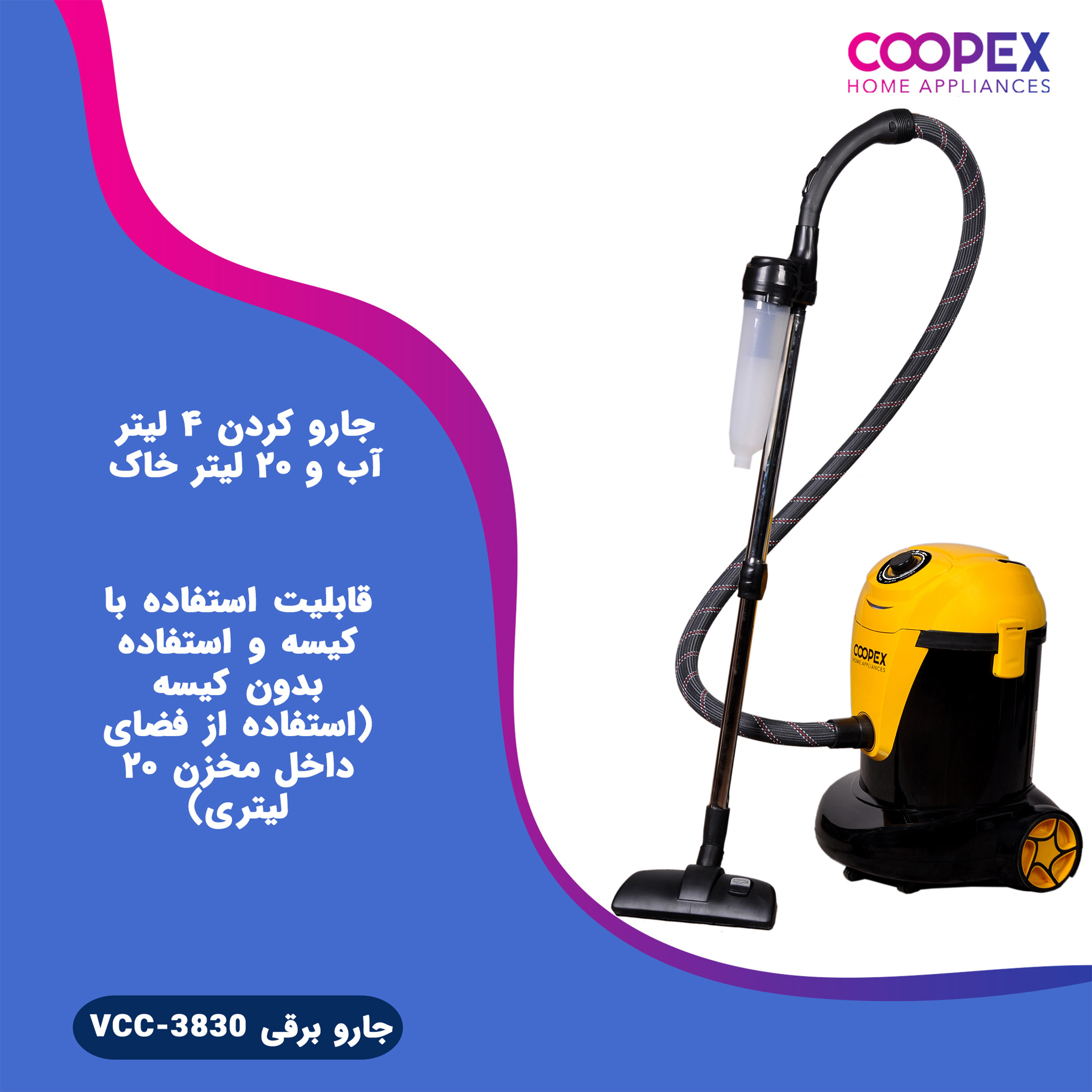 جاروبرقی سطلی کوپکس مدل VCC-3830
