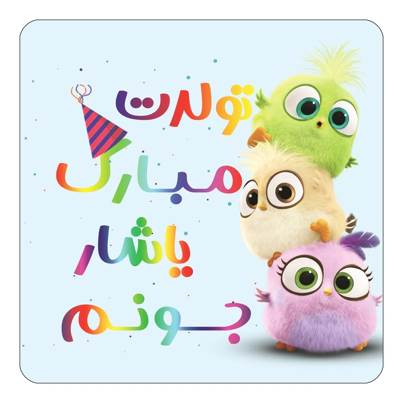مگنت کاکتی طرح تولد یاشار مدل پرندگان خشمگین Angry Birds کد mg64027