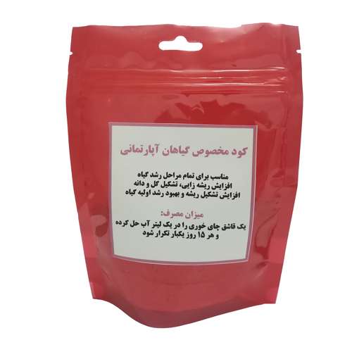 کود مخصوص گیاهان آپارتمانی جوانه مدل S1 وزن 100 گرم