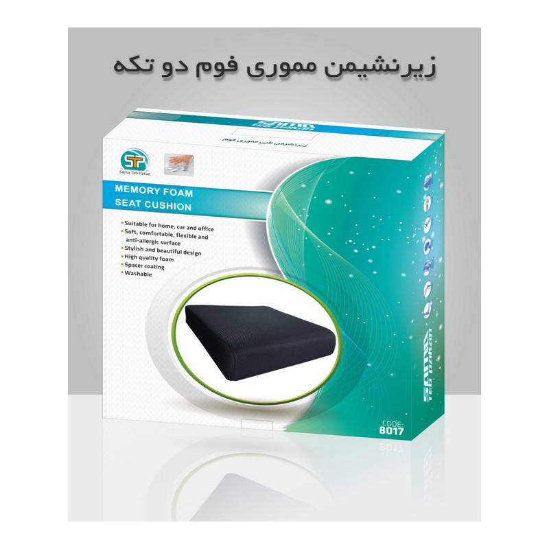 زیر نشیمنی طبی سما طب پاکان مدل 8017 زیر نشیمنی طبی سما طب پاکان مدل 8017