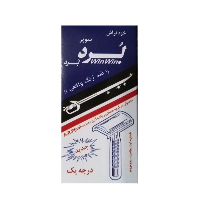 خودتراش برد مدل win win کد 01