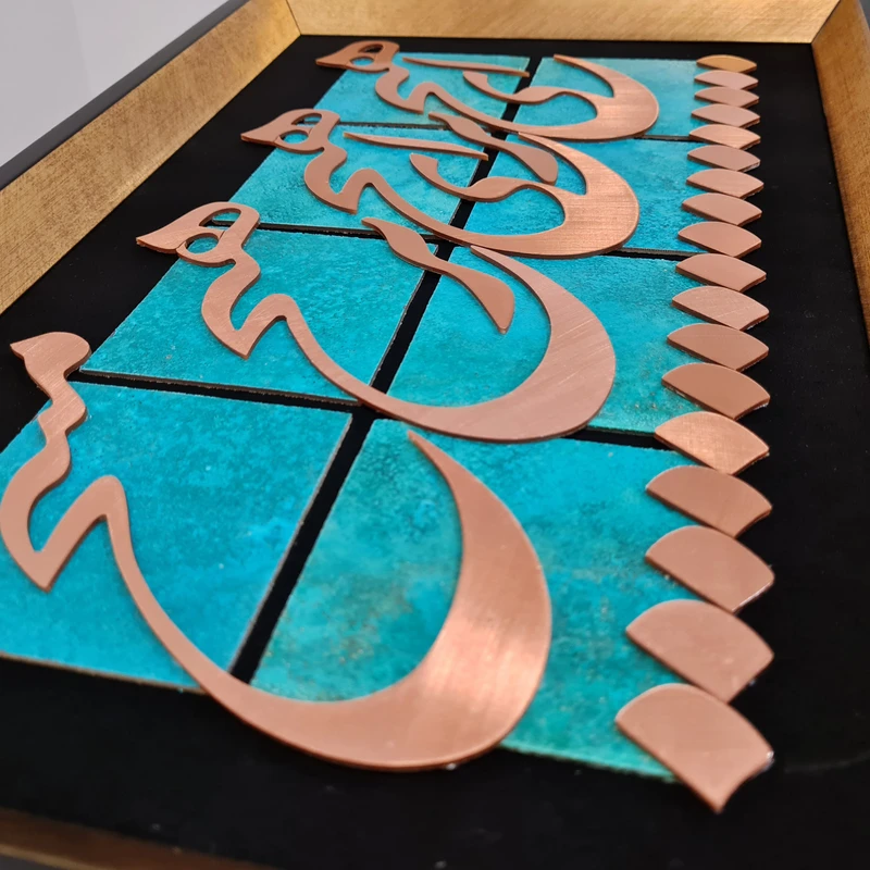 عکس شماره 5 : تابلو معرق مس تابلو نصر طرح ای هیچ برای هیچ بر هیچ مپیچ مدل l003