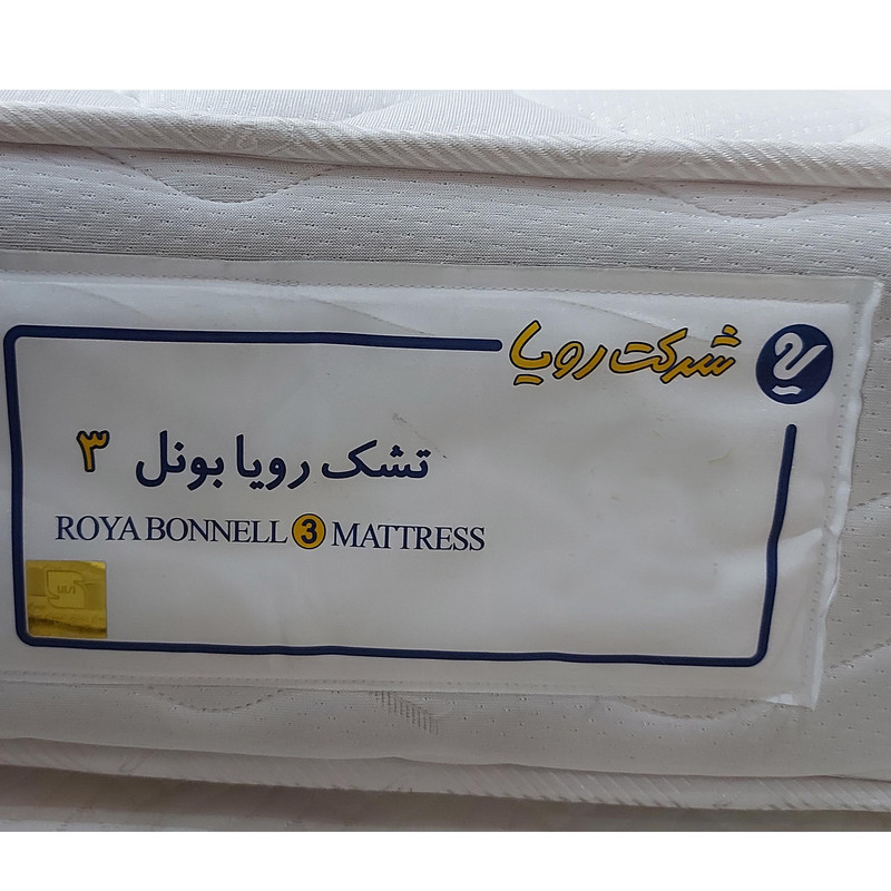 تشک رویا مدل بونل 3 یکنفره سایز 200x120 سانتی متر