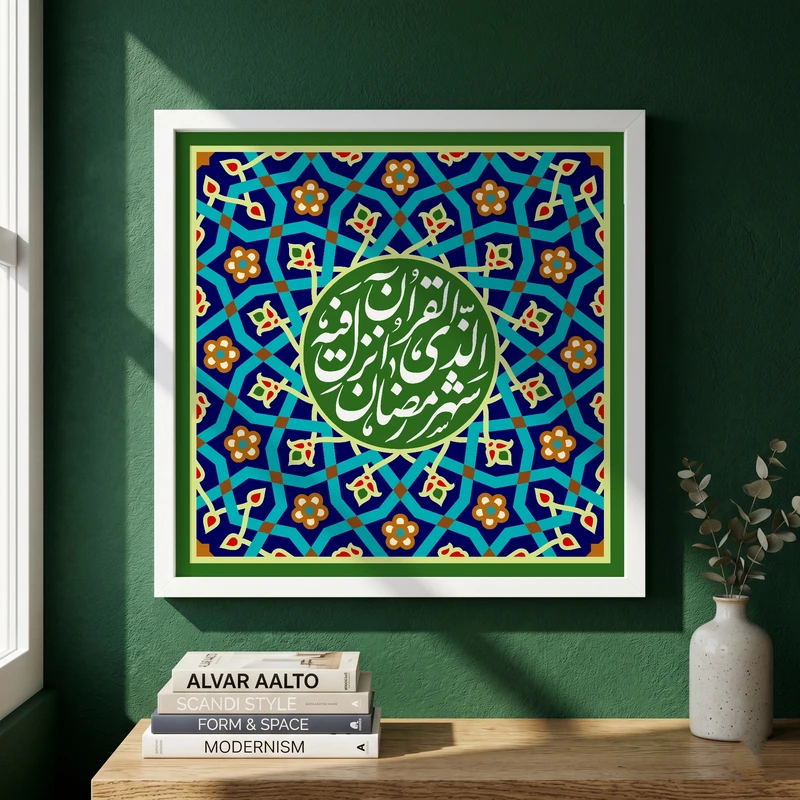 تابلو طرح  شهر رمضان مدل G14662 فریم سفید