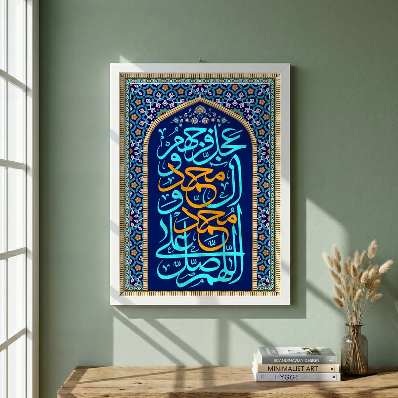 تابلو طرح ذکر صلوات مدل G14212 فریم سفید