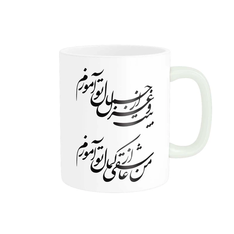 ماگ پاد آفرین مدل خوشنویسی و شعر فارسی کد 4200