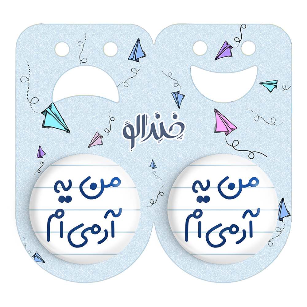 پیکسل خندالو مدل من یه آرمی ام کد 6728 مجموعه 2 عددی