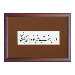  تابلو خطاطی مدل NTK515