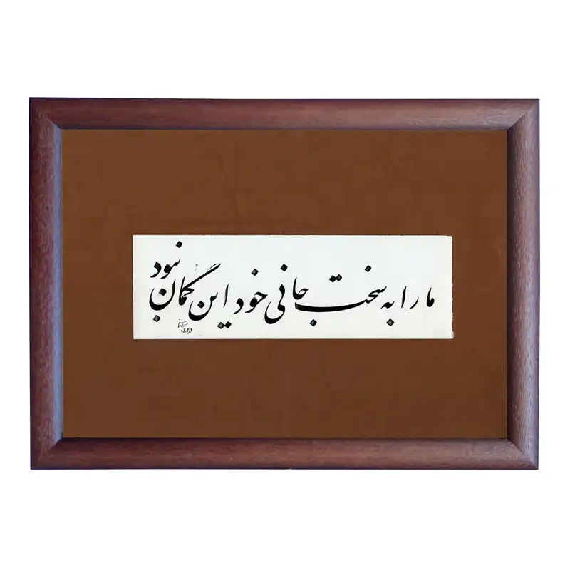 تابلو خطاطی مدل NTK515