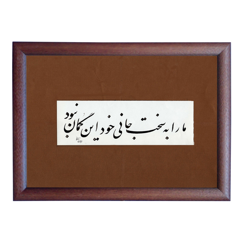  تابلو خطاطی مدل NTK515