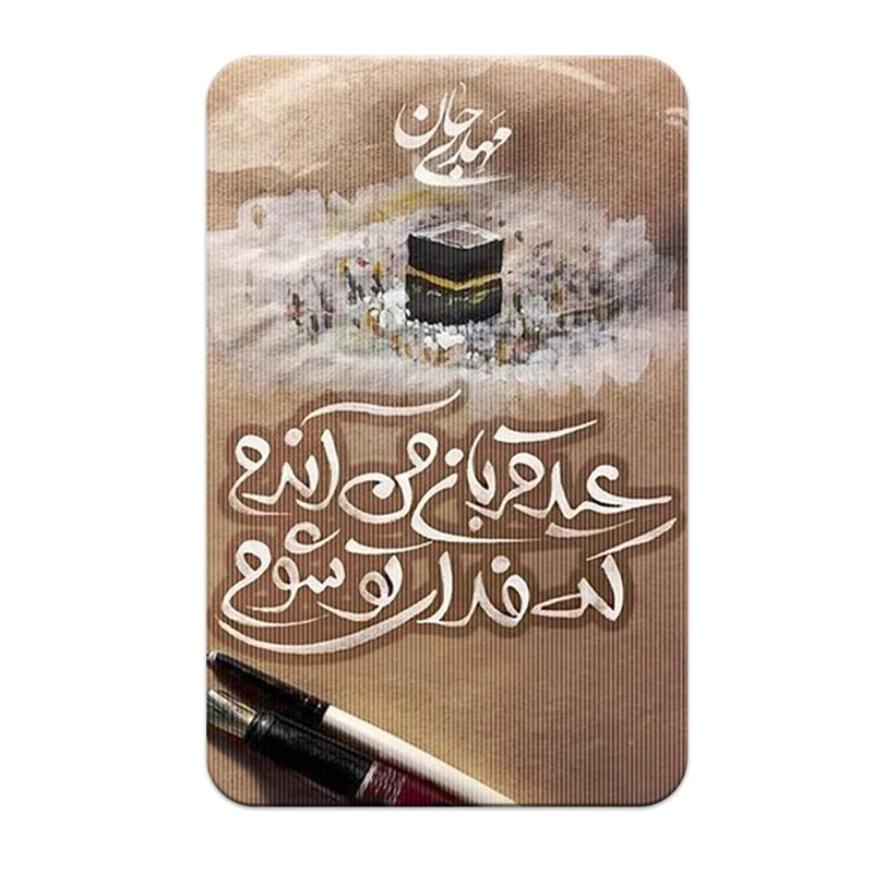 استیکر کارت پرمانه مدل سه بعدی طرح Imam Zaman کد pm3d.2273