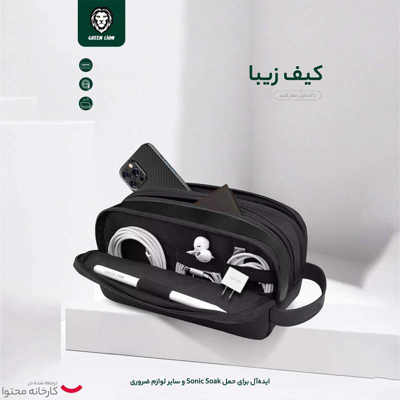 کیف لوازم جانبی گرین مدل Élégant Pouch