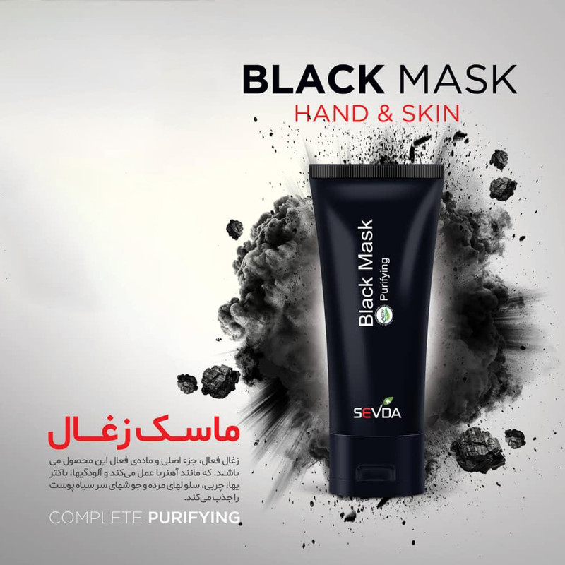  ماسک صورت سودا مدل ذغال فعال حجم 75 میلی لیتر به همراه ماسک صورت سودا مدل درخت چای حجم 100 میلی لیتر