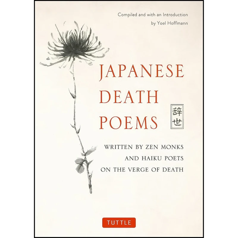 کتاب Japanese Death Poems اثر Yoel Hoffmann انتشارات Tuttle Publishing