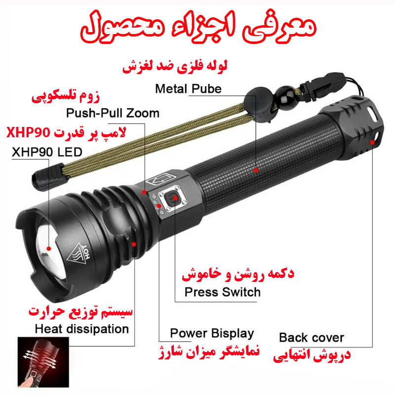 نورافکن دستی مدل X93
