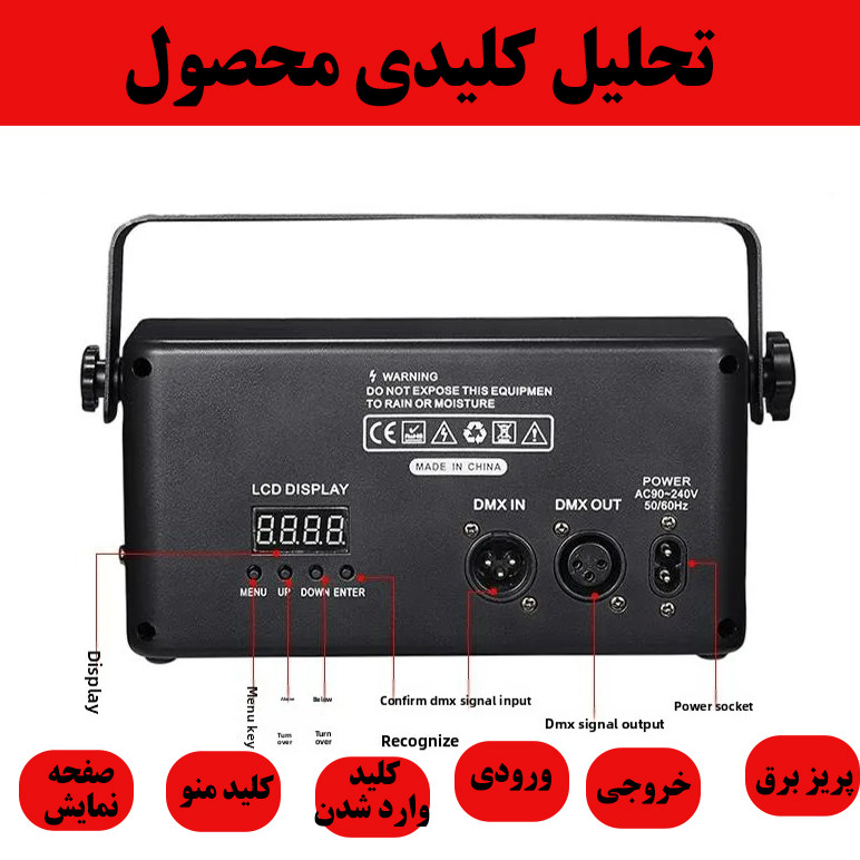 رقص نور لیزری مدل5در1 کد 512