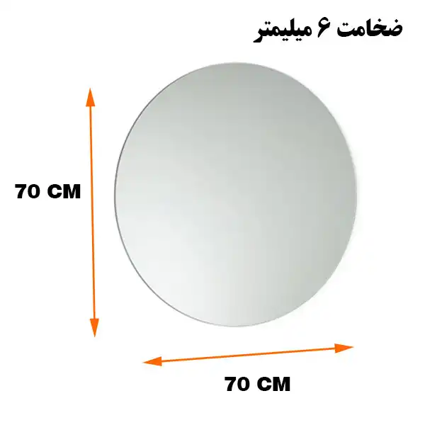 آینه دلفین کد MQ 70