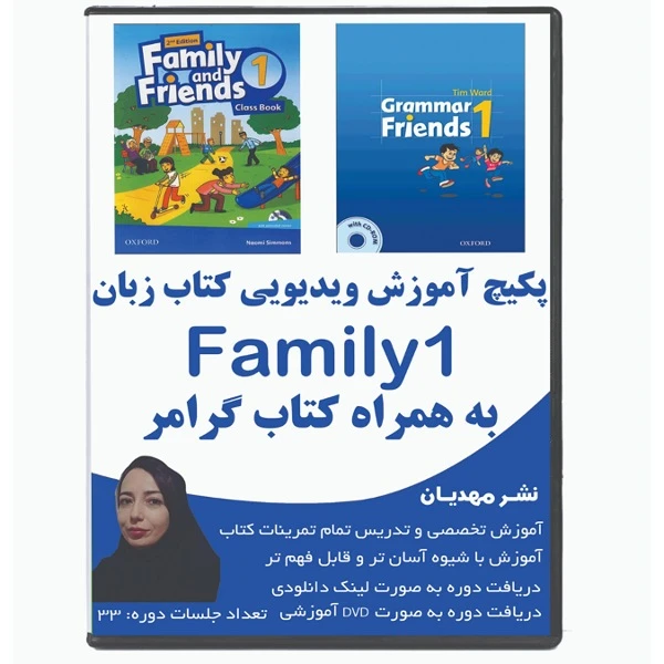نرم افزار آموزش زبان انگلیسی فمیلی فرندز 1 نشر مهدیان