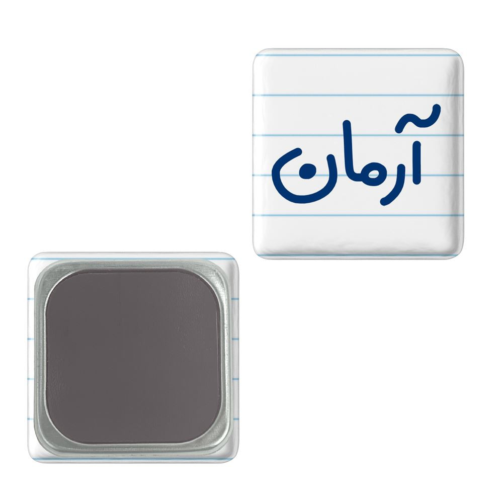 مگنت خندالو مدل آرمان کد 8233