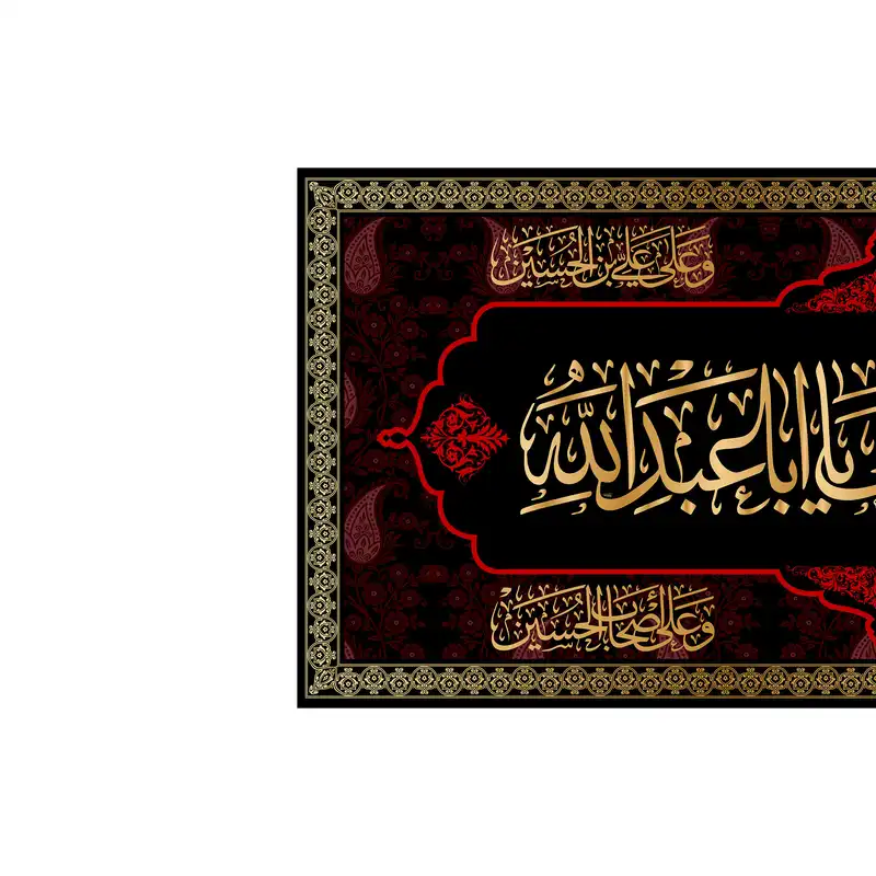 پرچم مدل کتیبه پشت منبری امام حسین (ع) کد 7550M