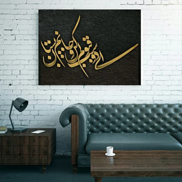 تابلو بوم مدل تابلو بوم طرح نستعلیق کدTB178