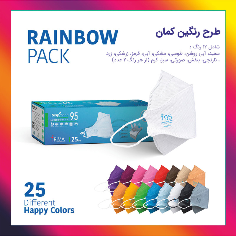 ماسک تنفسی ریما مدل سه بعدی N95 نانوالیاف بسته 25 عددی