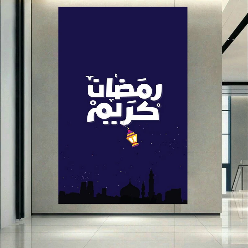 تابلو بوم طرح ماه مبارک رمضان  کد AR30615