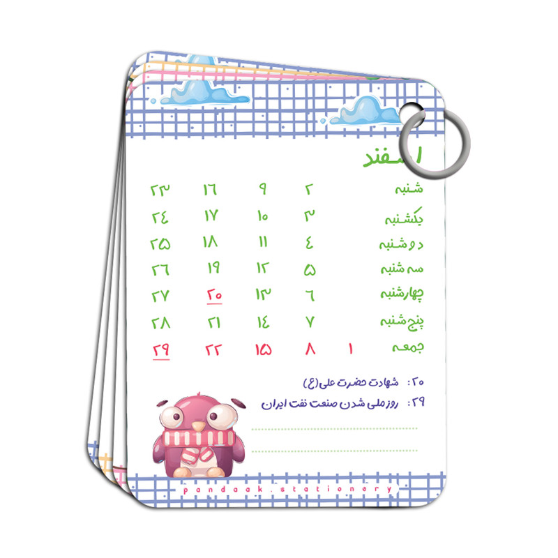 تقویم رومیزی سال 1404 پانداک کد 005